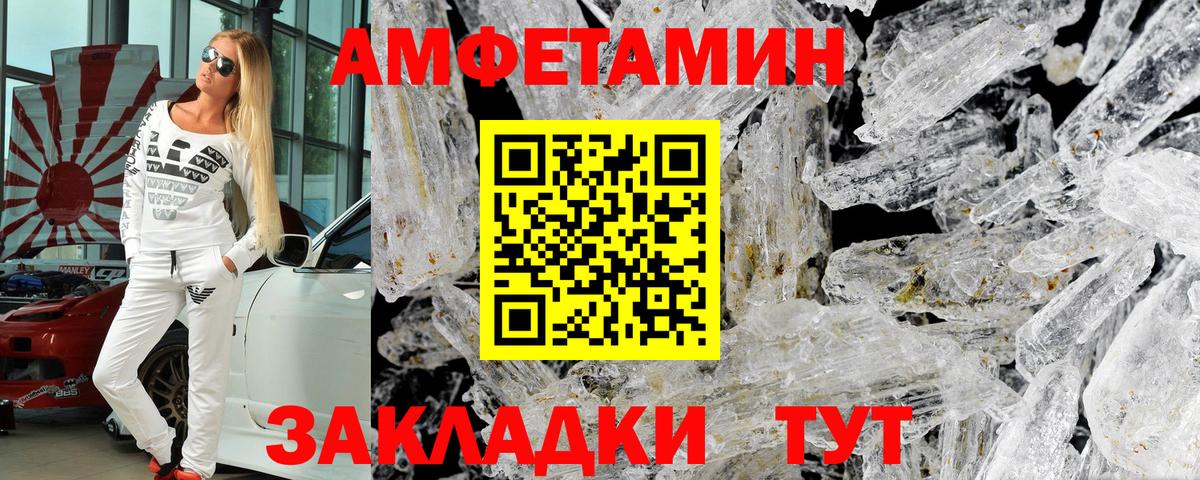 АМФЕТАМИН 97% Ипатово