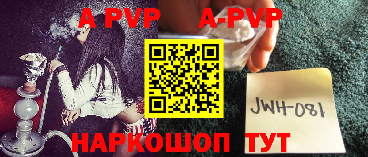 Alfa_PVP Соль Ипатово