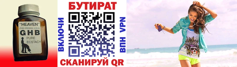 БУТИРАТ жидкий экстази  купить   Ипатово 