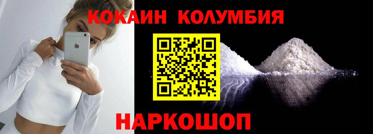 Cocaine Перу Ипатово