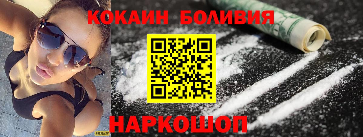 Cocaine 97%  Вход с VPN  COCAIN Эквадор  Ипатово 