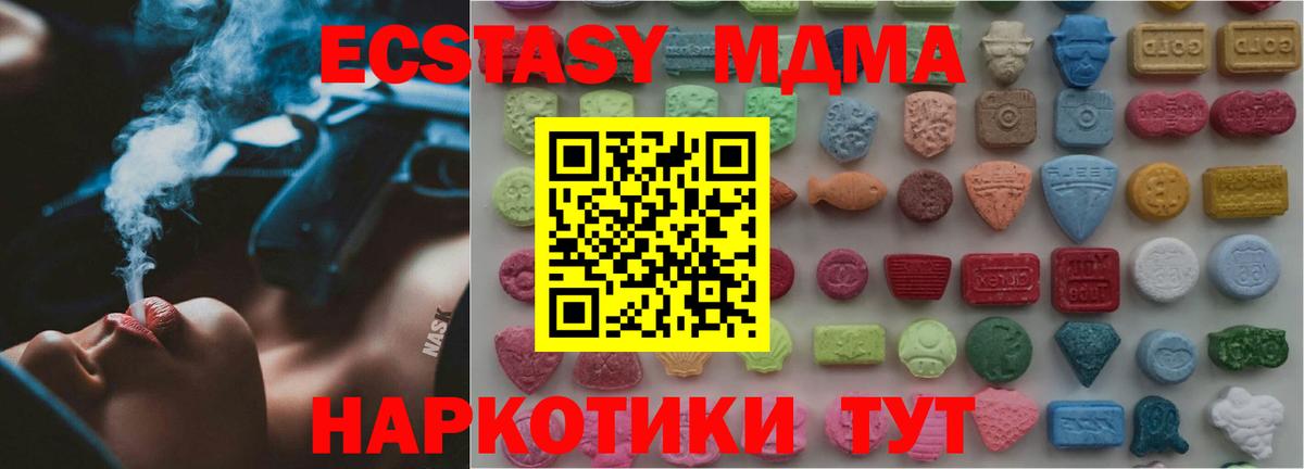 Ипатово  Экстази 99%  Вход с VPN 