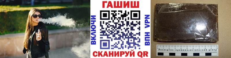 ГАШИШ гашик  купить наркотик  Ипатово 