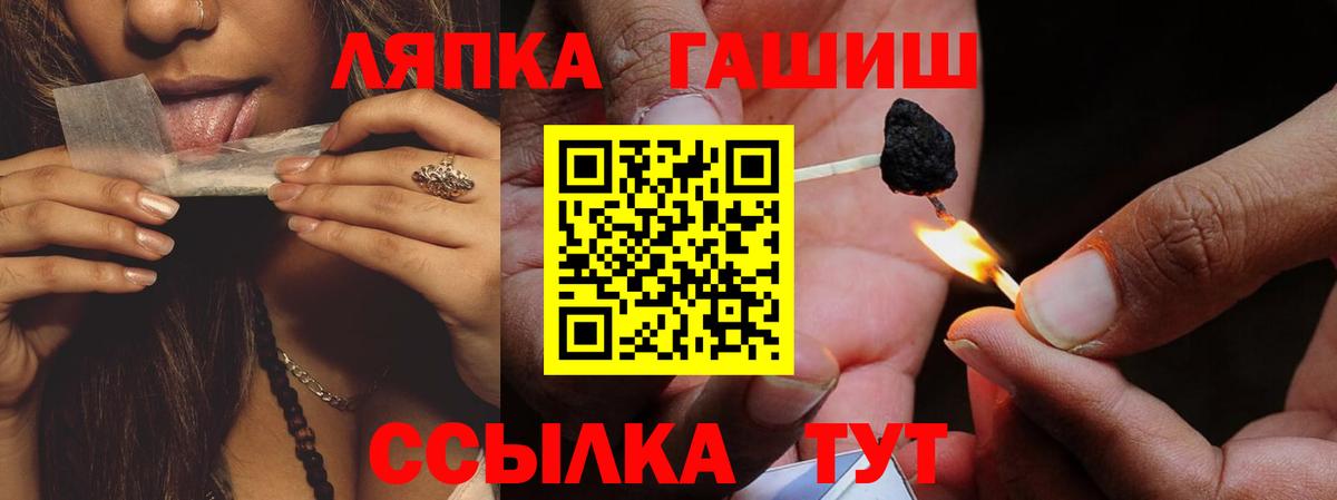 ГАШ Ice-O-Lator  ГАШ гашик  Ипатово  Вход с VPN 