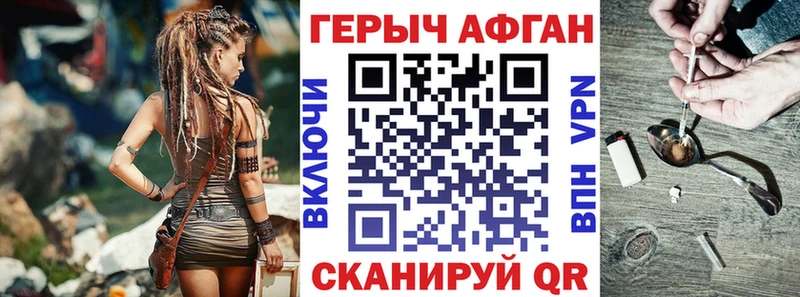 ГЕРОИН гречка Ипатово