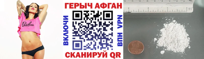 ГЕРОИН герыч Ипатово