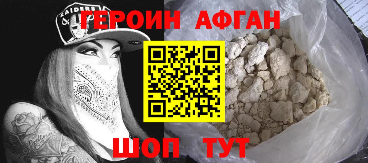 Ипатово  ГЕРОИН хмурый  Вход с VPN 