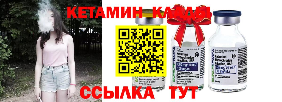 КЕТАМИН VHQ  Вход с VPN  КЕТАМИН ketamine  Ипатово 