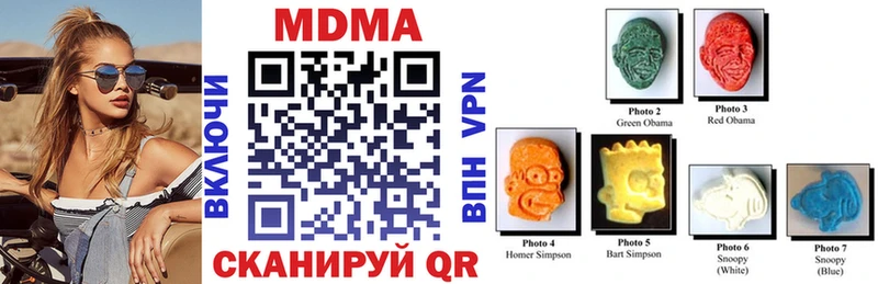 МДМА кристаллы  закладки  Ипатово 