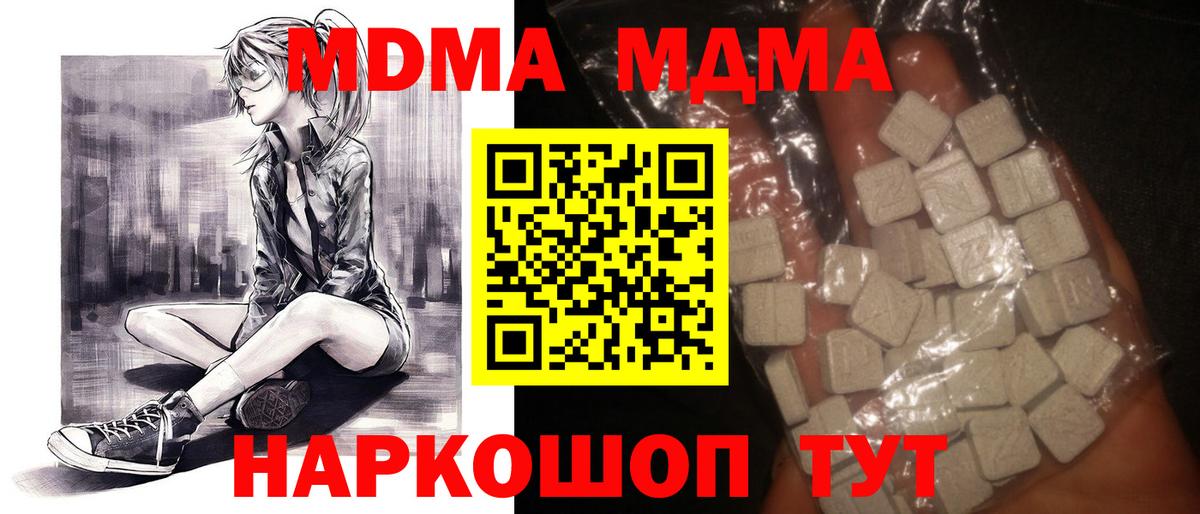 MDMA crystal  MDMA crystal  Вход с VPN  Ипатово 