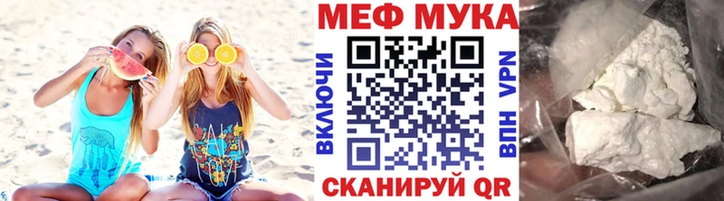 Меф мяу мяу Ипатово