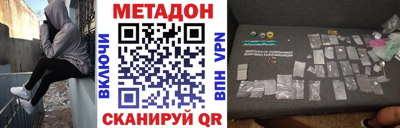Метадон мёд  МЕГА зеркало  Ипатово  что такое  