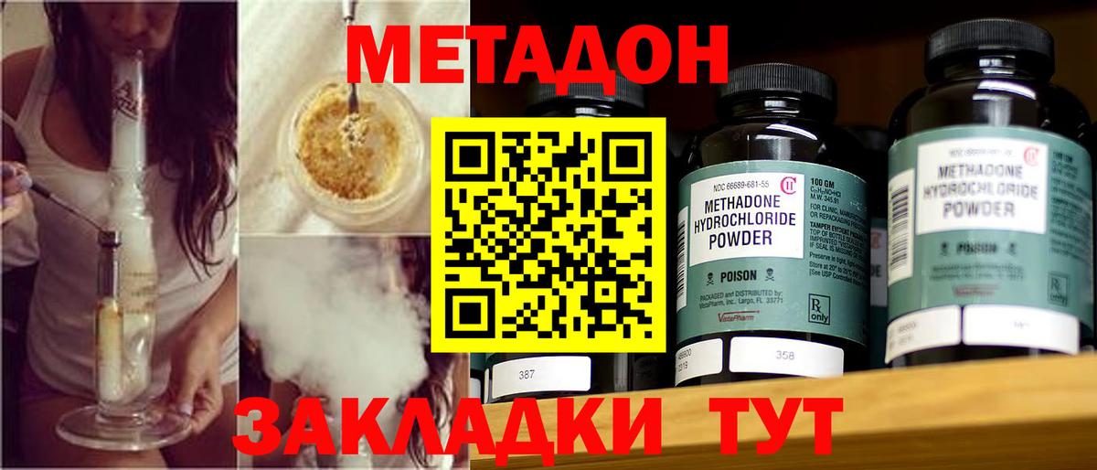 МЕТАДОН methadone  Вход с VPN  МЕТАДОН VHQ  Ипатово 