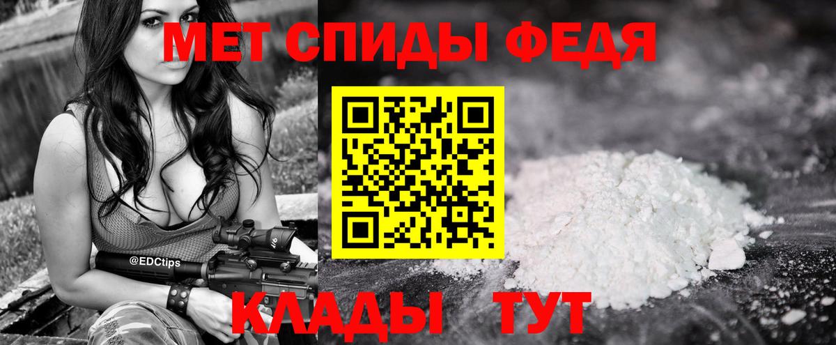 МЕТАМФЕТАМИН витя Ипатово