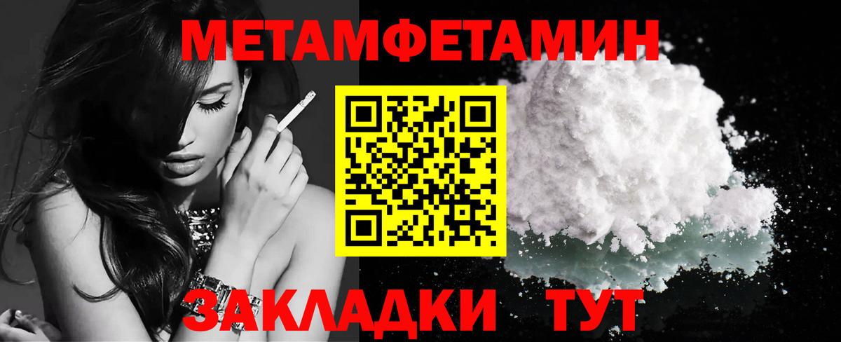 Ипатово  МЕТАМФЕТАМИН пудра  МЕТАМФЕТАМИН  Вход с VPN 