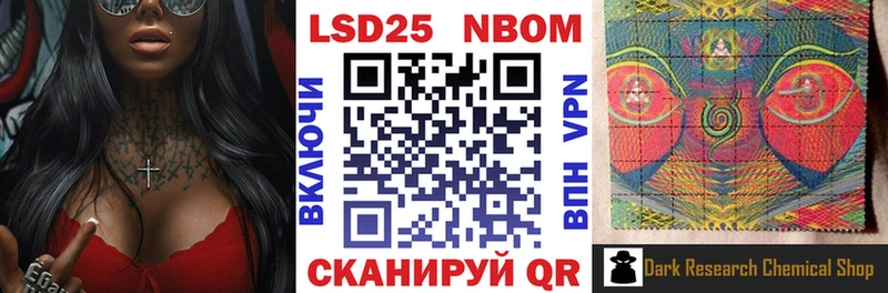 Марки N-bome 1,8мг Ипатово