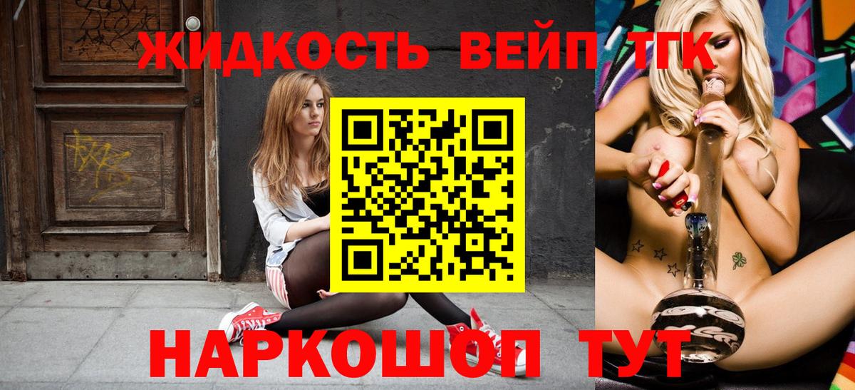 где можно купить   Дистиллят ТГК вейп с тгк  Дистиллят ТГК Wax  omg ссылки  Ипатово  Вход с VPN 
